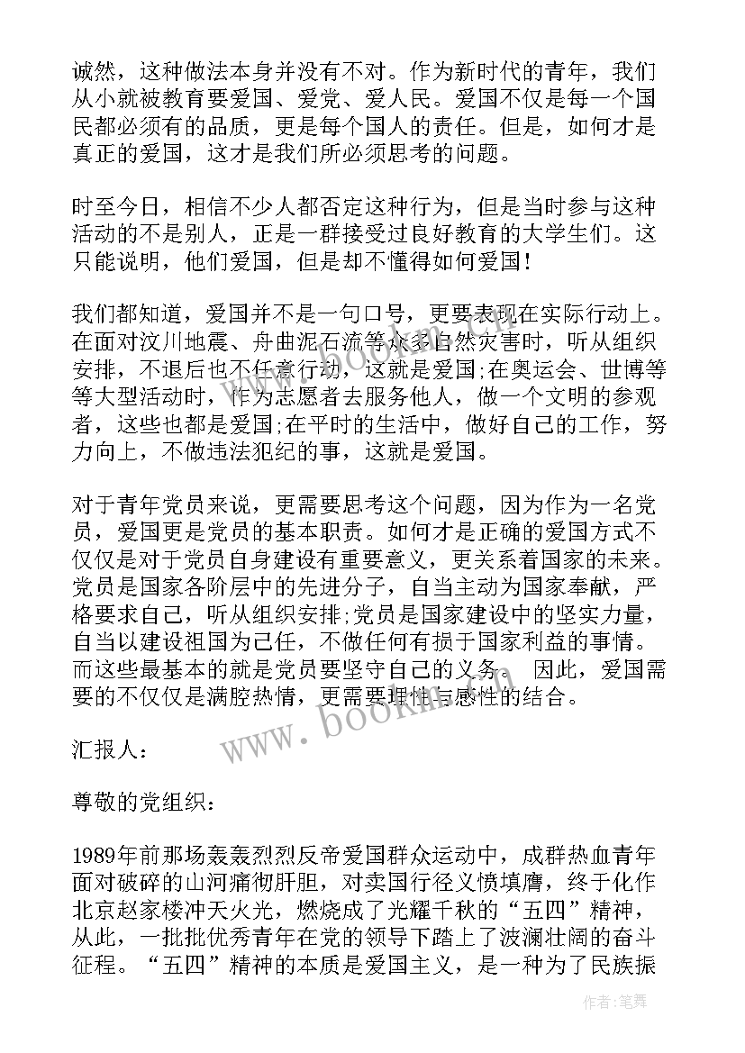 爱国卫生月感想 卫生院爱国卫生工作计划(通用8篇)