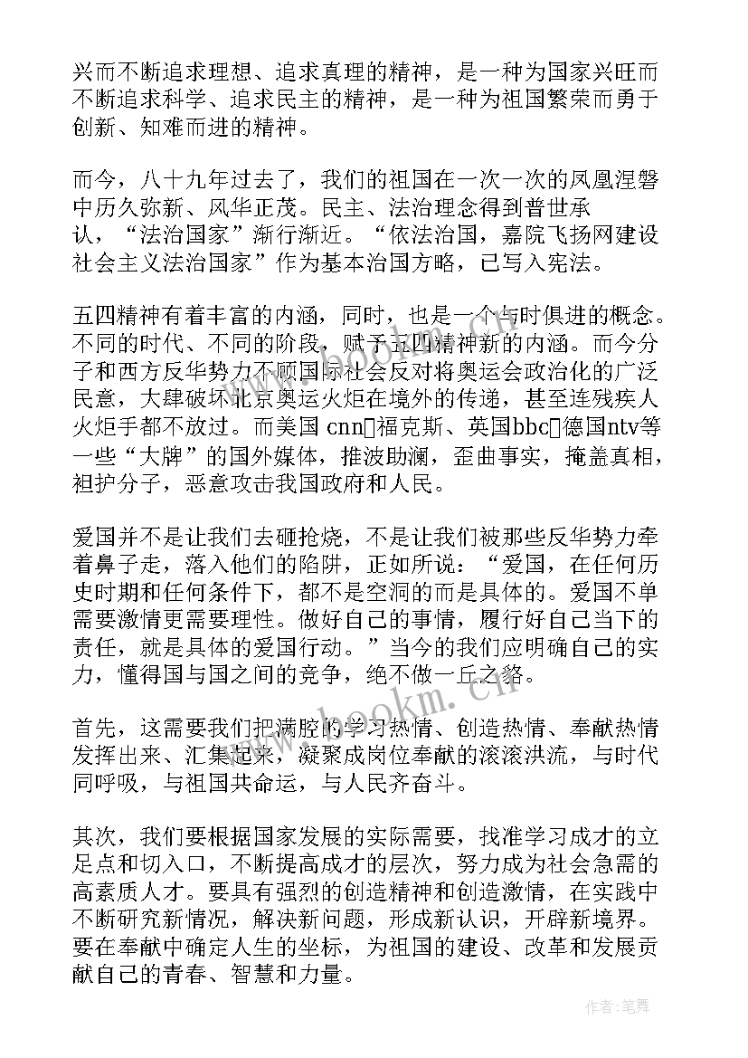 爱国卫生月感想 卫生院爱国卫生工作计划(通用8篇)