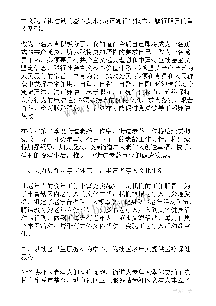 2023年景区工作人员思想汇报 银行职员思想汇报(模板6篇)