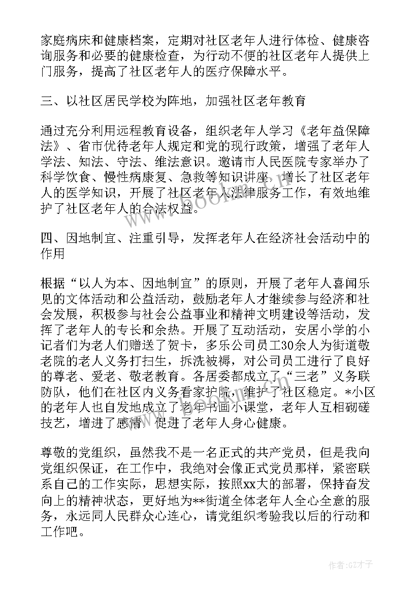 2023年景区工作人员思想汇报 银行职员思想汇报(模板6篇)