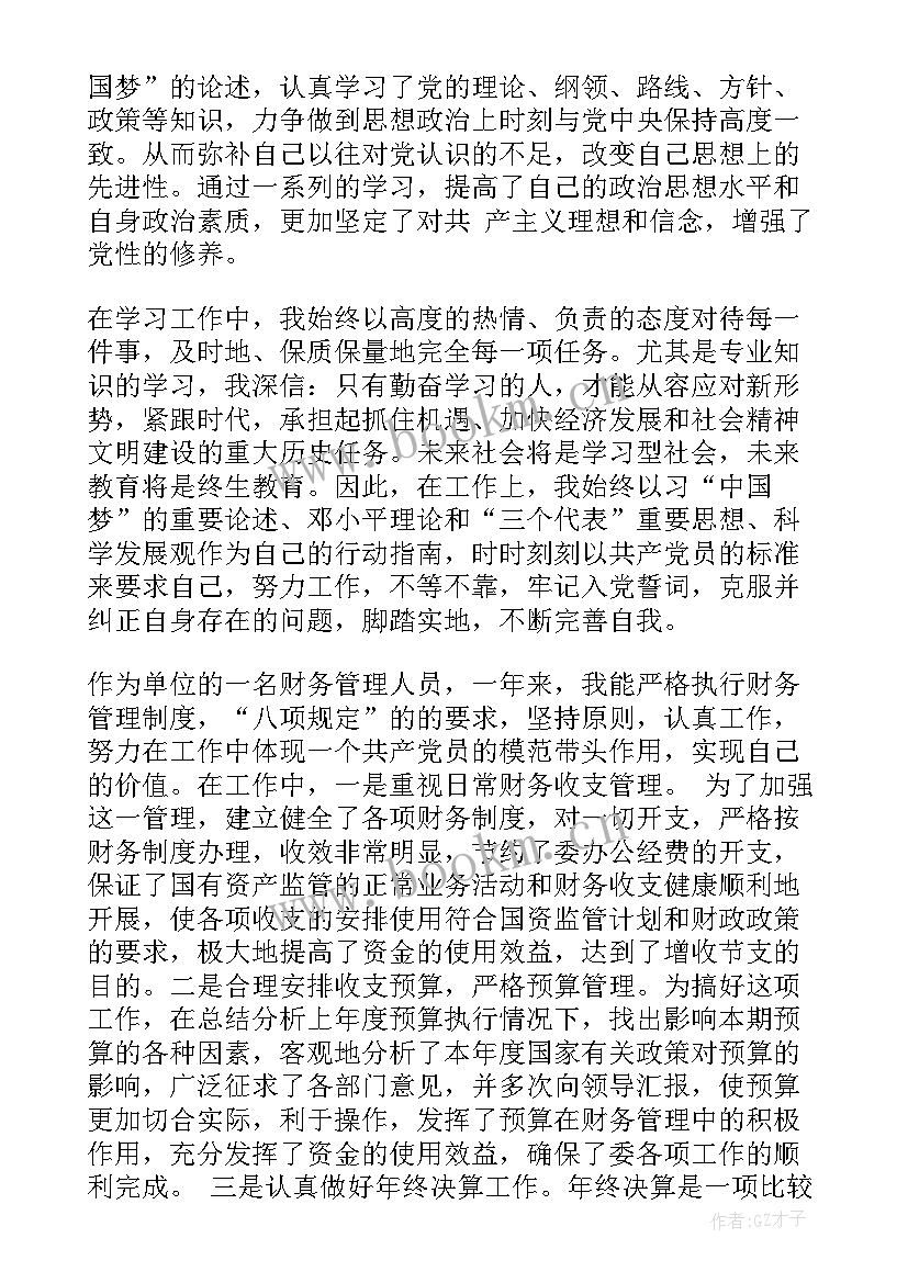 2023年景区工作人员思想汇报 银行职员思想汇报(模板6篇)