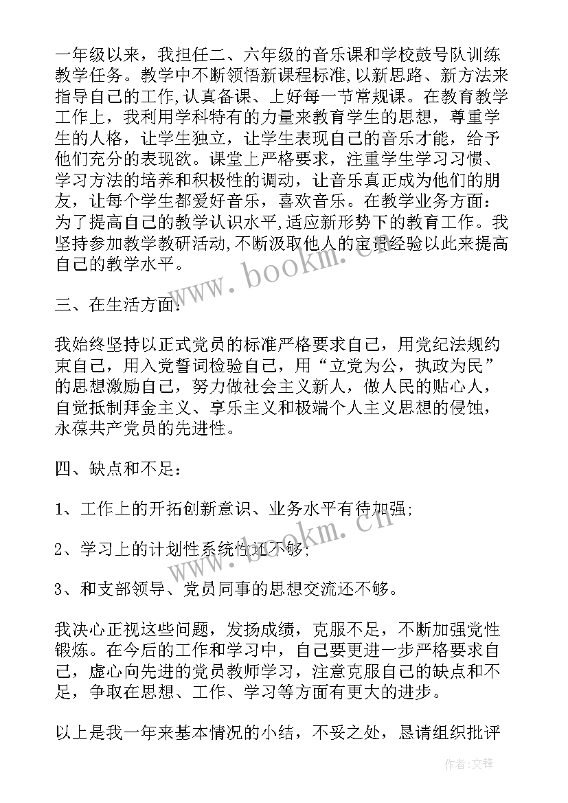 企业入党思想汇报 企业员工入党思想汇报(优质5篇)