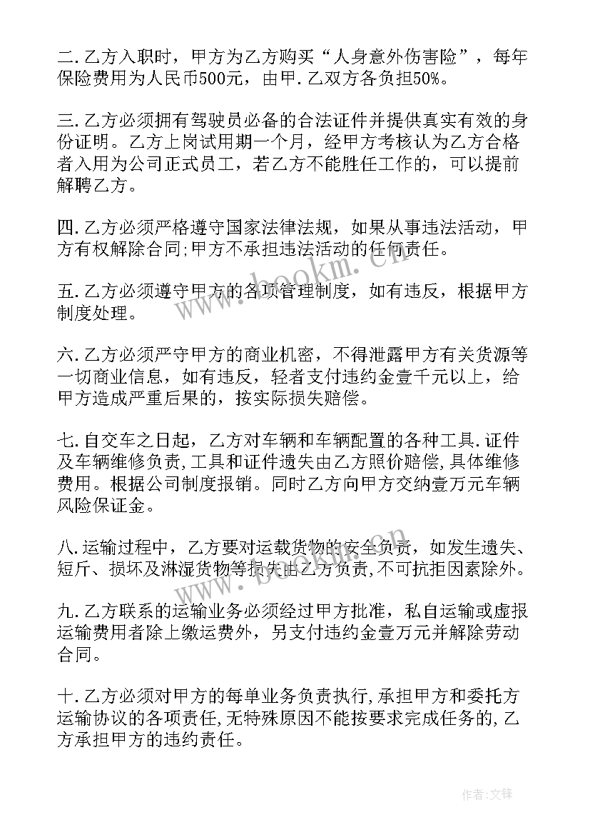 黑龙江省供热合同(大全8篇)