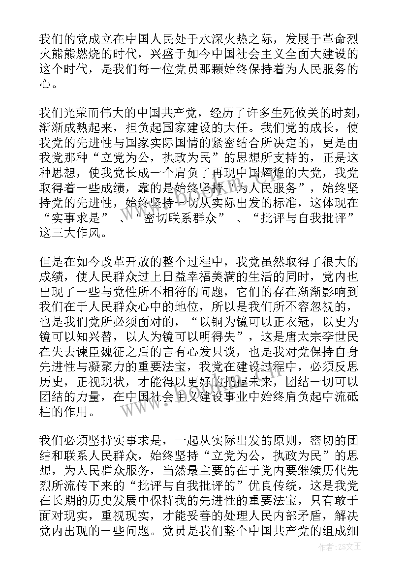 教师研修思想汇报 教师思想汇报教师思想汇报思想汇报(优质8篇)