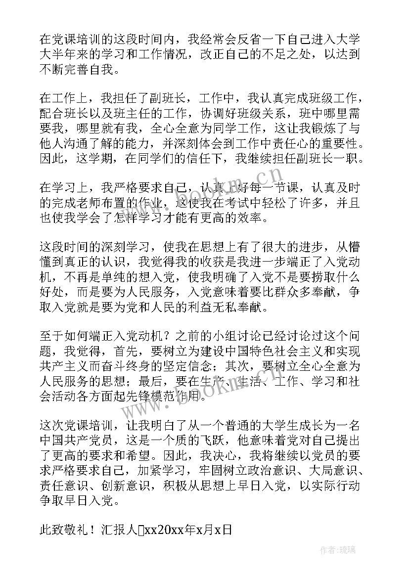 思想汇报接种疫苗 结合时事热点写思想汇报(通用10篇)