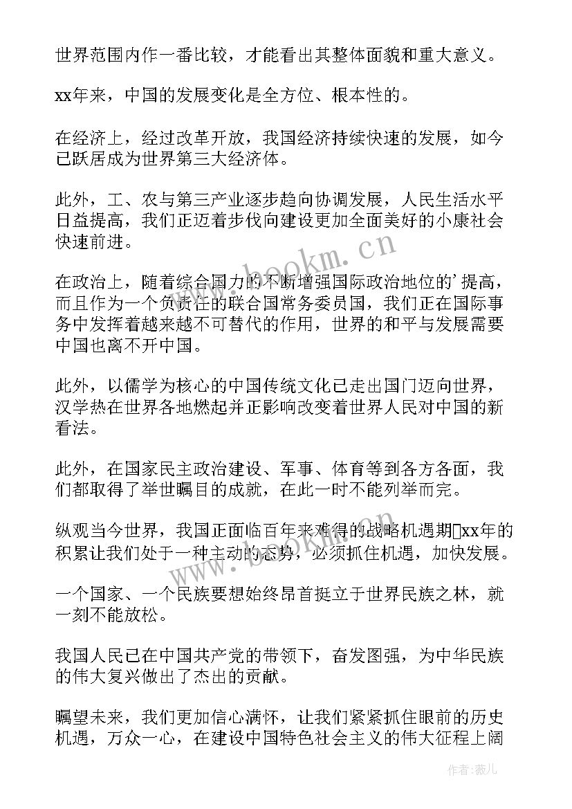 2023年国庆思想汇报 国庆节思想汇报之为人民服务(模板6篇)