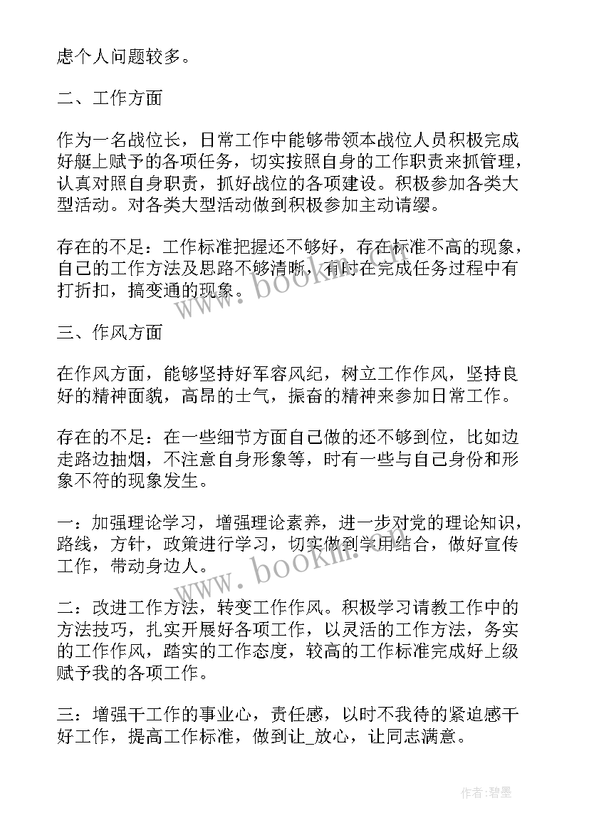 最新部队思想汇报个人义务兵 部队党员思想汇报(实用6篇)