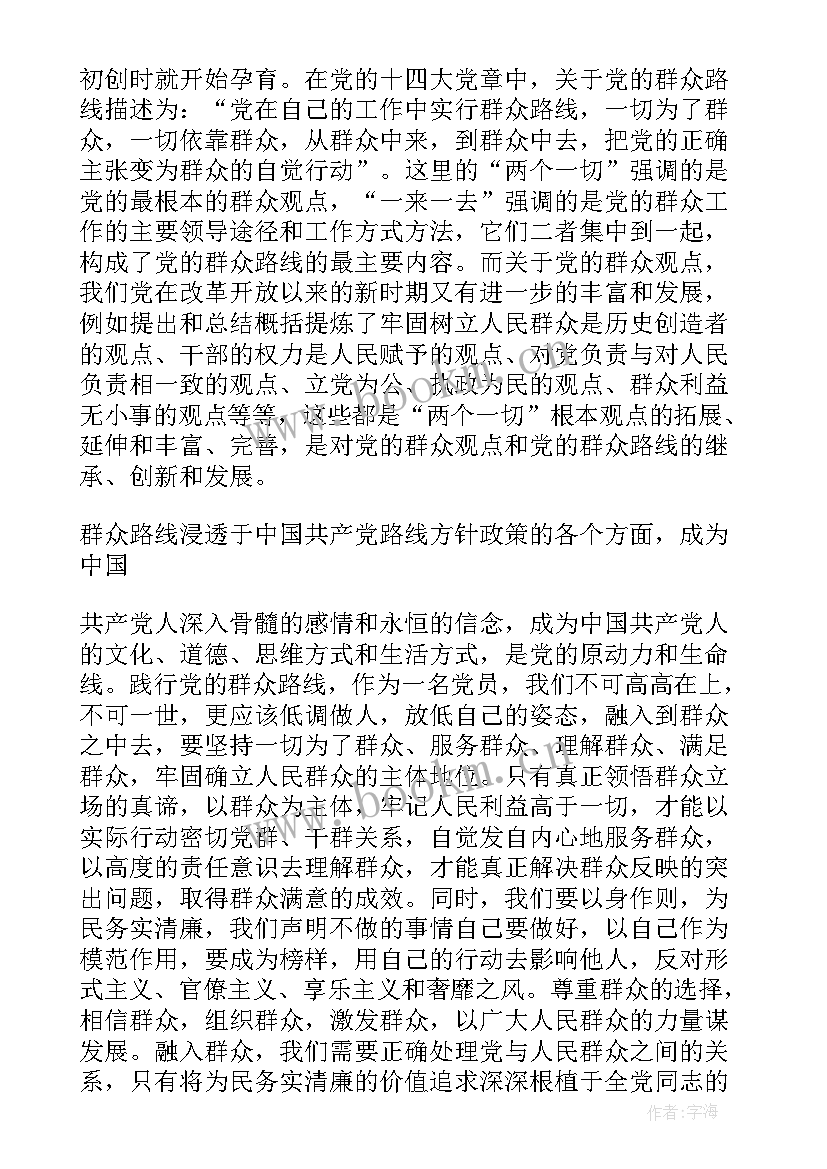 2023年公司出纳入党思想汇报 个人思想汇报(精选7篇)