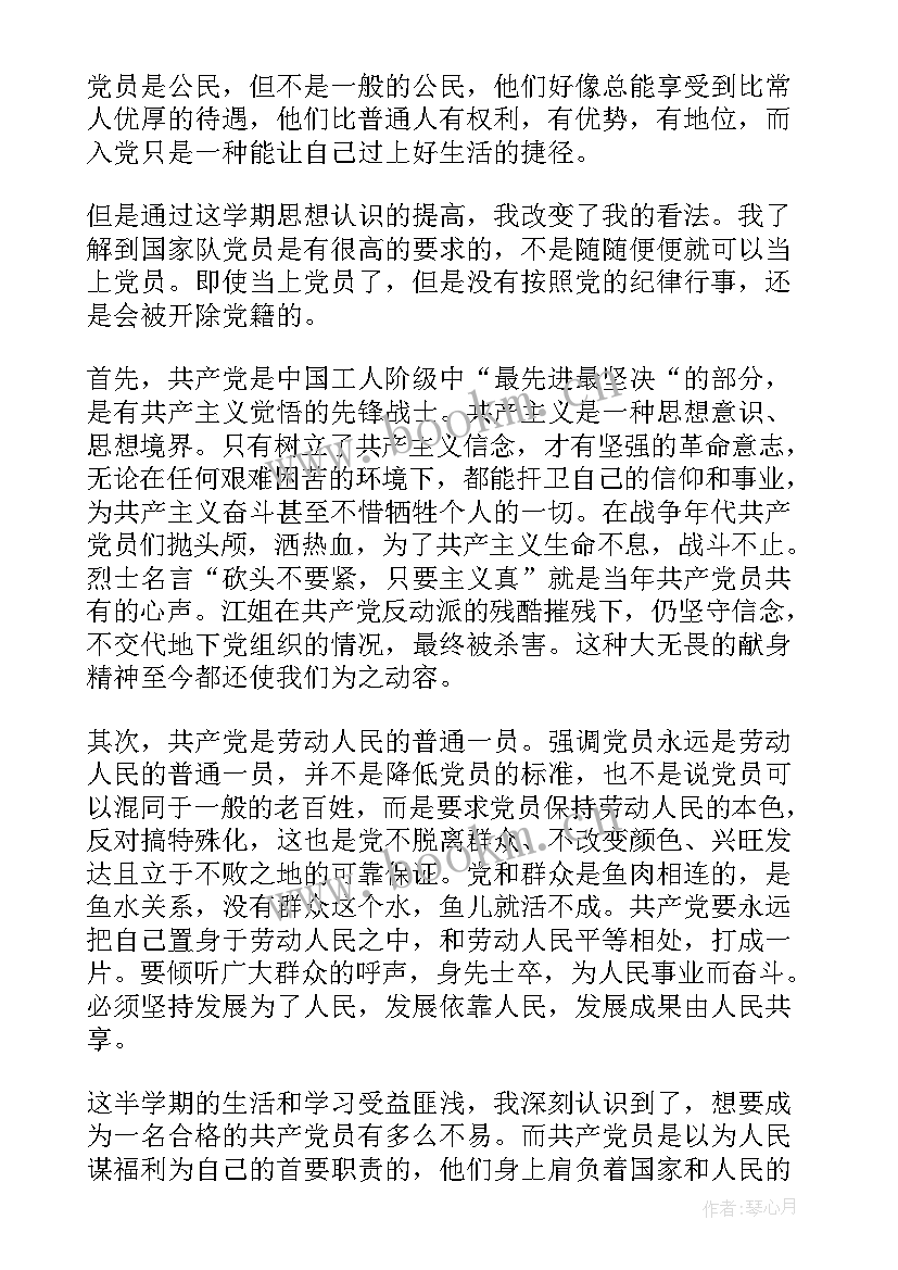 助学金受助思想汇报 大三学生入党积极分子思想汇报(汇总6篇)