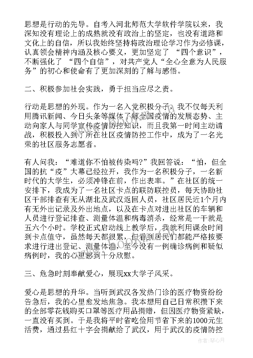 最新思想汇报直接抄 学生思想汇报学生思想汇报(优质5篇)