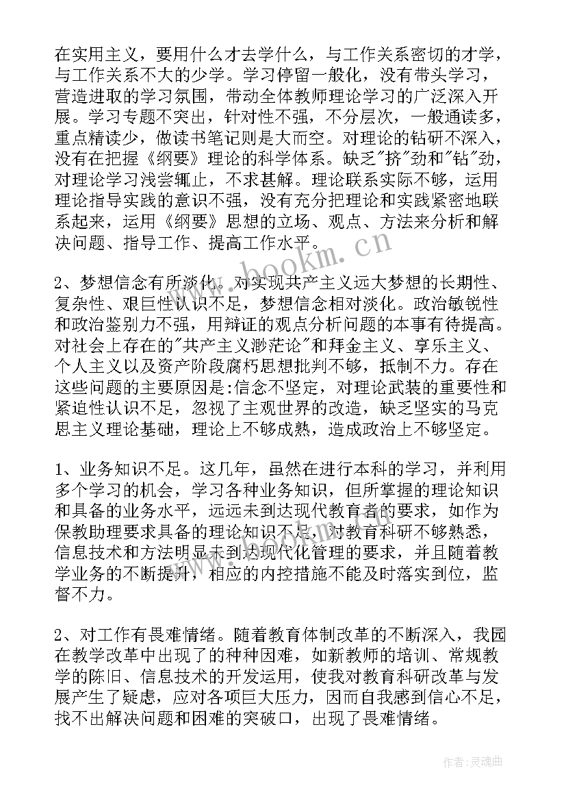 2023年教师疫情防控思想汇报(大全7篇)