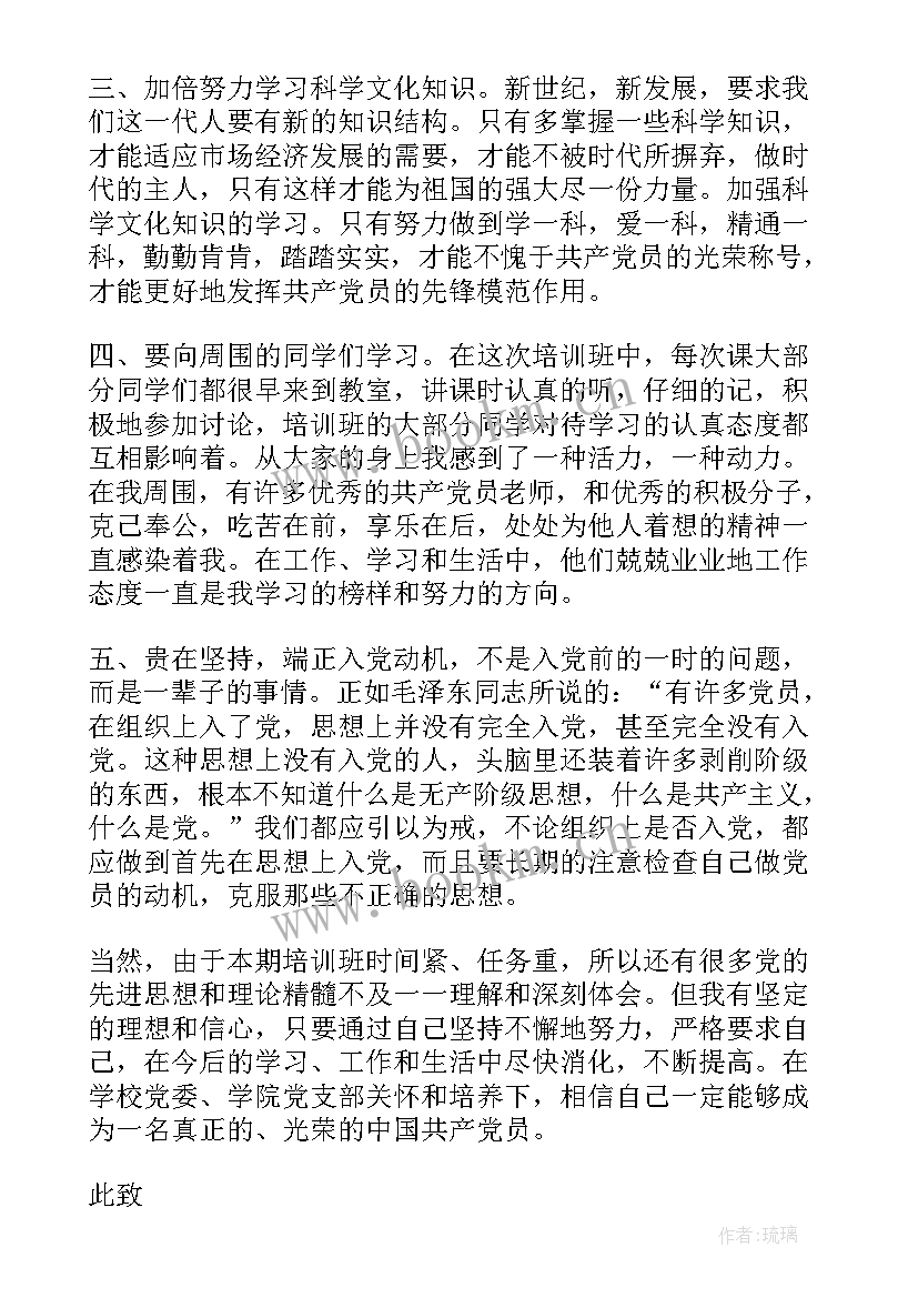 最新工人发展对象思想汇报 培养对象思想汇报(汇总9篇)