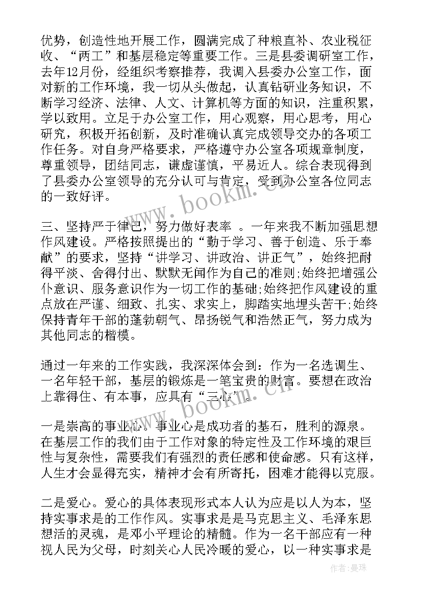 入党个人思想汇报 个人入党思想汇报(实用5篇)