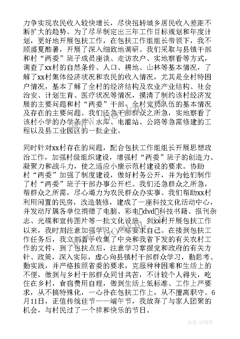 团代会考察对象思想汇报 入党考察对象思想汇报(精选5篇)