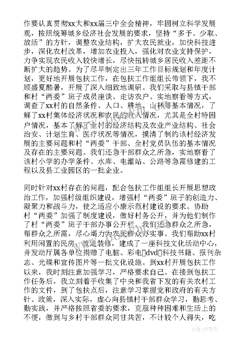 团代会考察对象思想汇报 入党考察对象思想汇报(精选5篇)