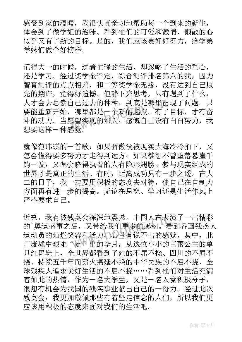 入党思想汇报版 思想汇报思想汇报入党思想汇报(实用9篇)