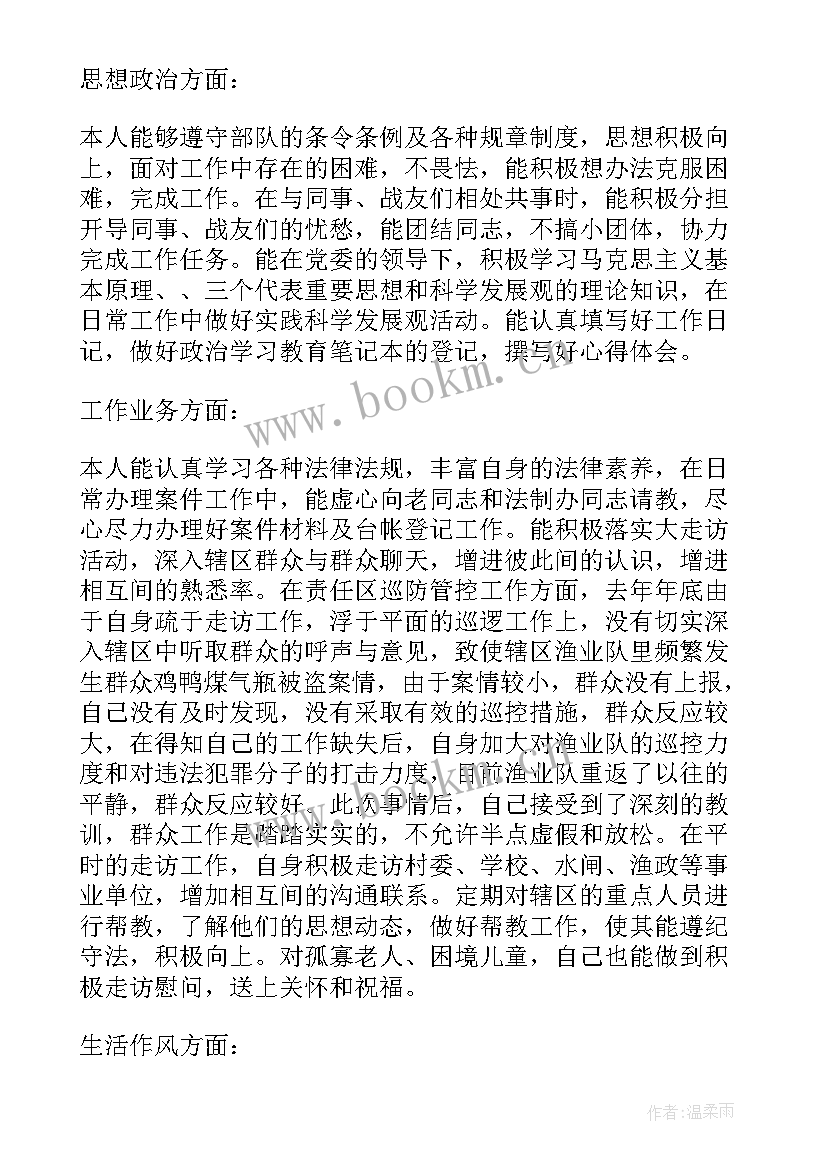 最新部队入党汇报发言预备党员 部队入党思想汇报军人思想汇报(优秀5篇)