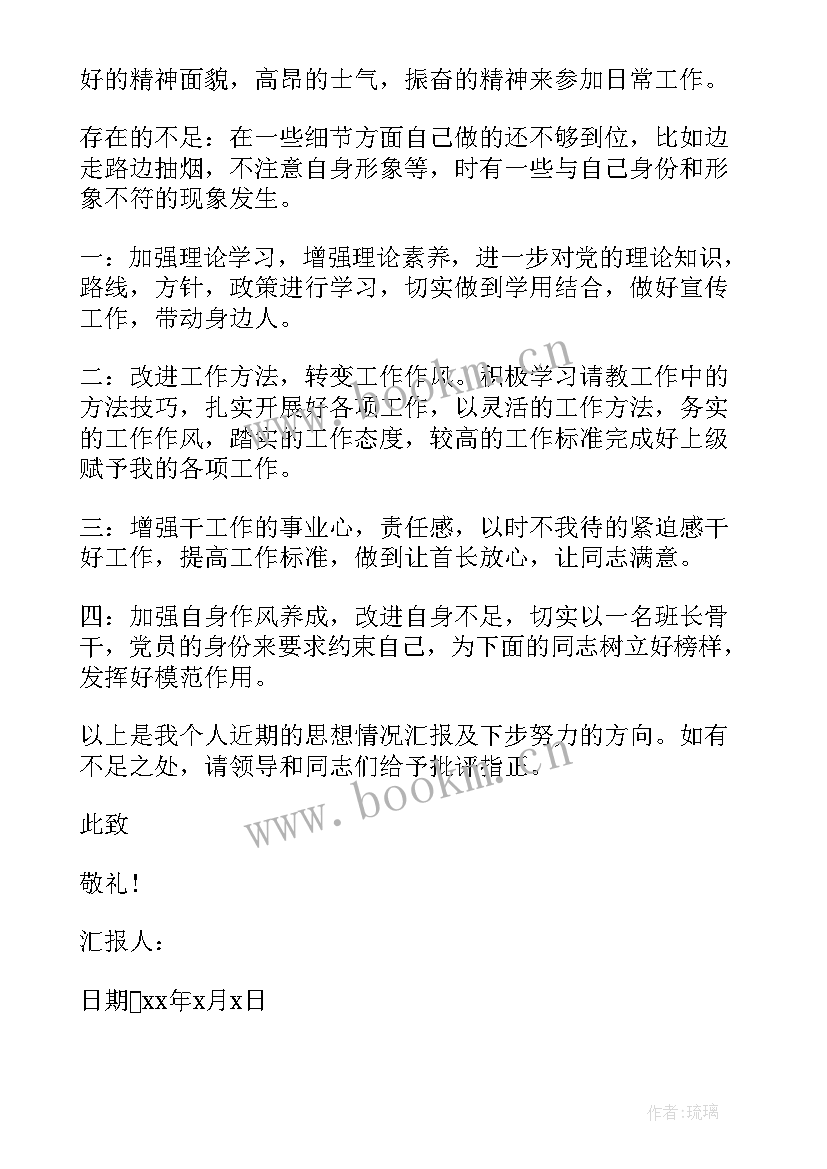 最新消防员集训思想汇报 消防演练方案(大全8篇)