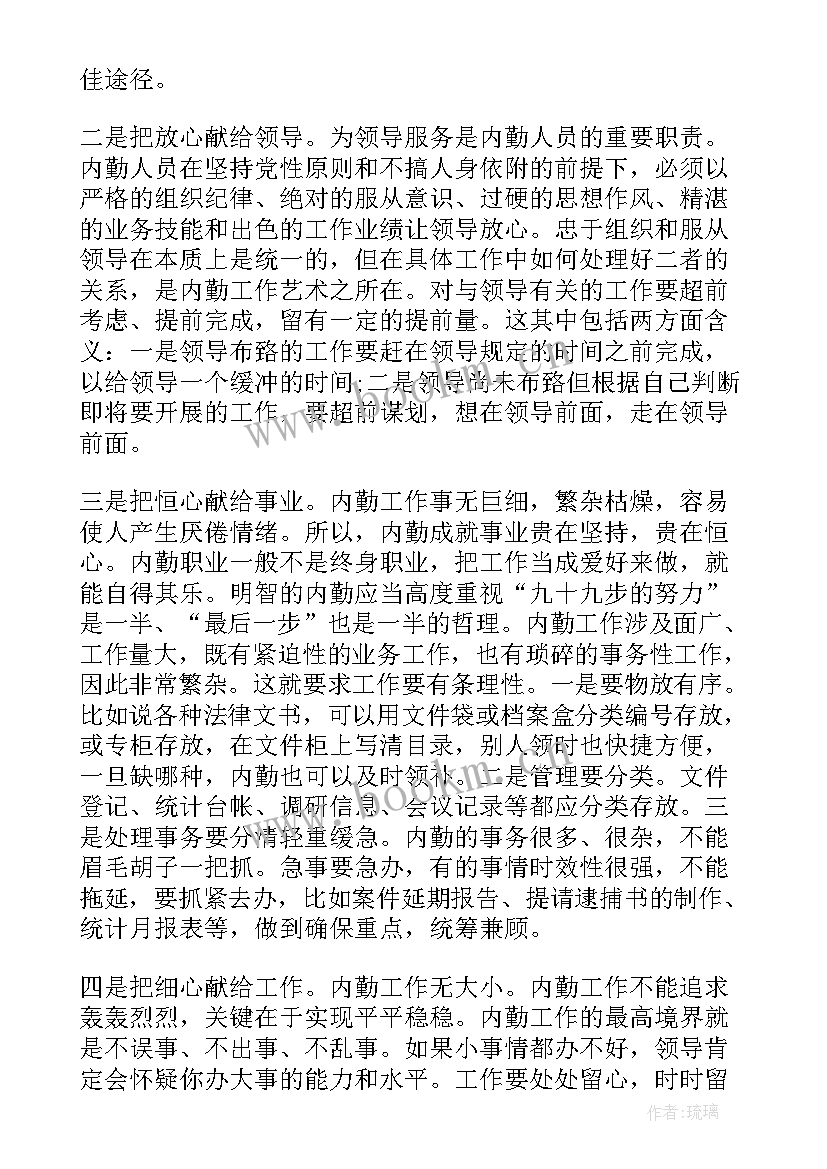 最新消防员集训思想汇报 消防演练方案(大全8篇)