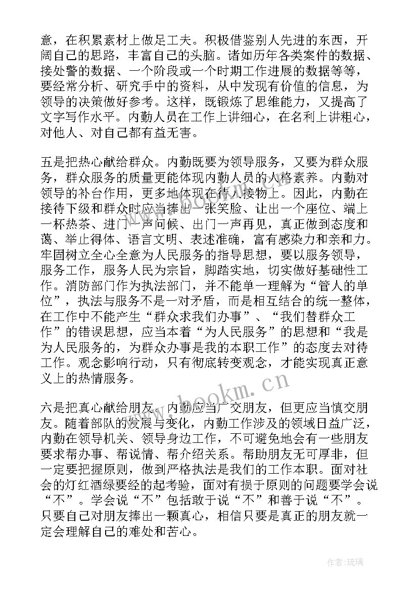 最新消防员集训思想汇报 消防演练方案(大全8篇)