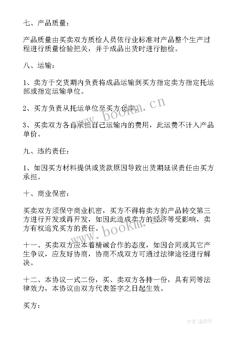 2023年汉服租赁合同(模板7篇)