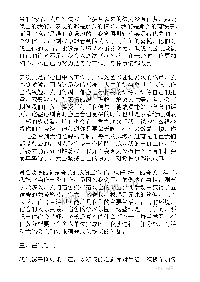 最新每季度思想汇报 一季度思想汇报(精选5篇)