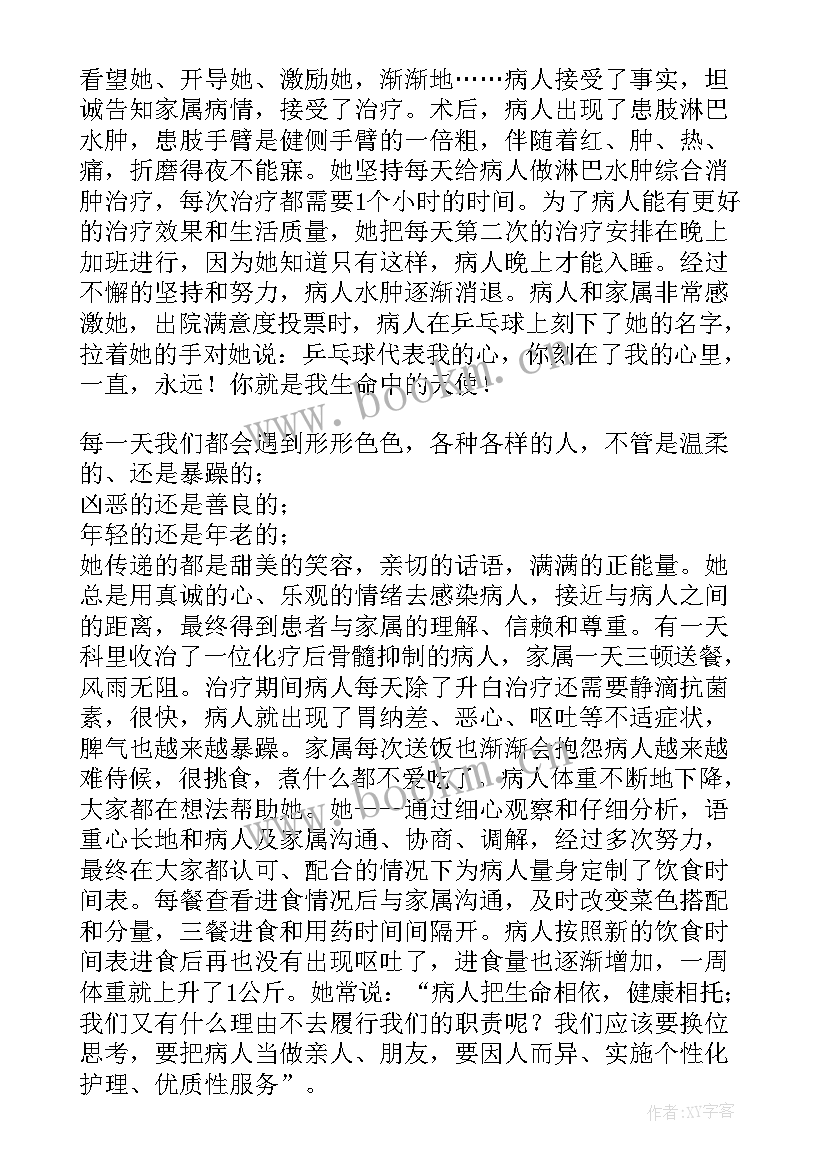 2023年上海抗疫护士思想汇报材料(模板5篇)