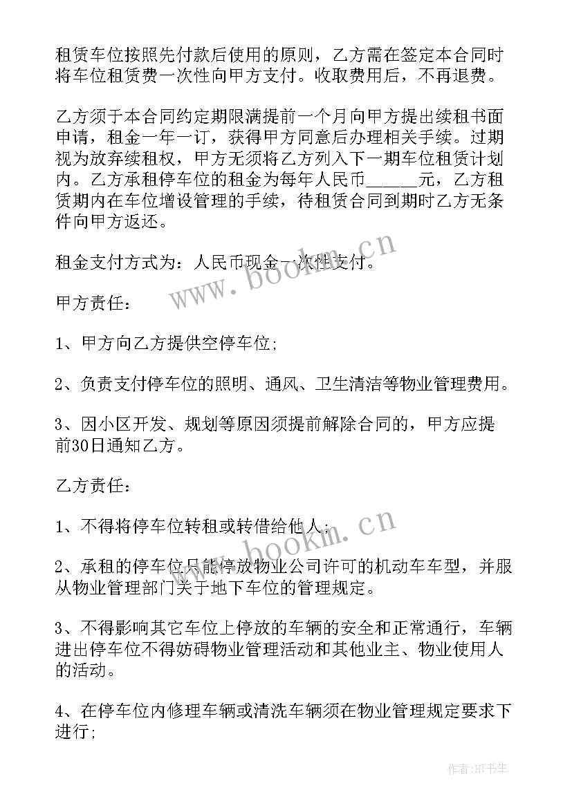 2023年超市房屋租赁协议(优质6篇)