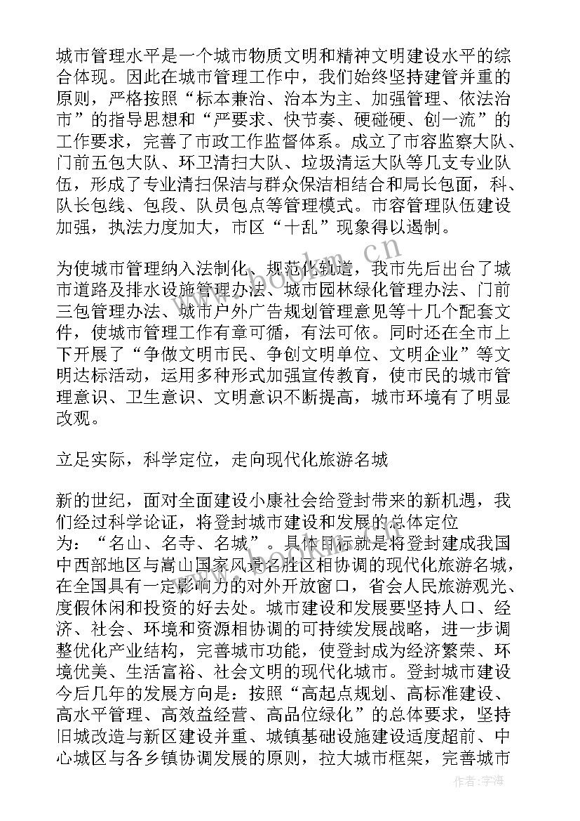 最新现代化建设的心得体会(汇总7篇)