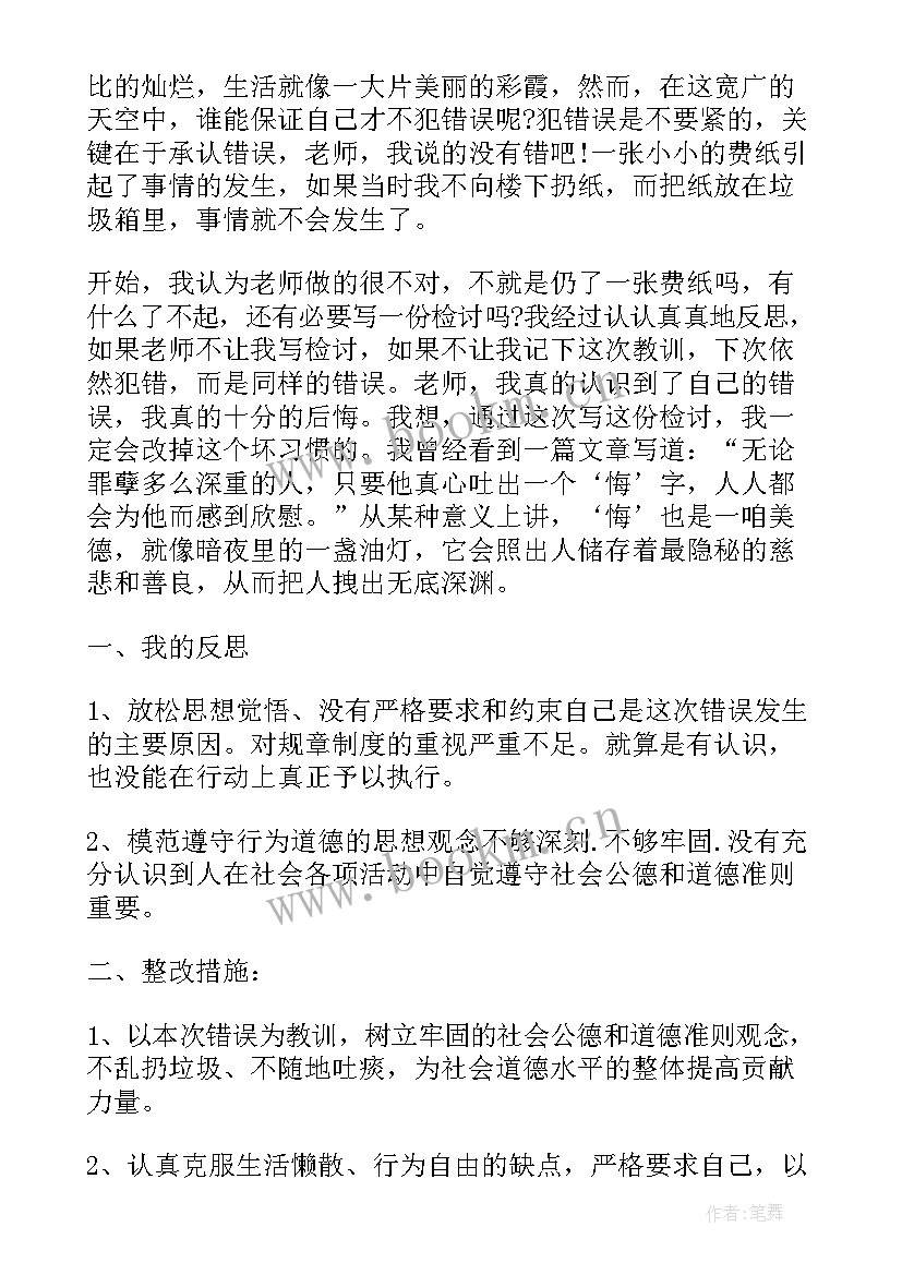 打架处分每月思想汇报份 受处分个人思想汇报(优秀5篇)