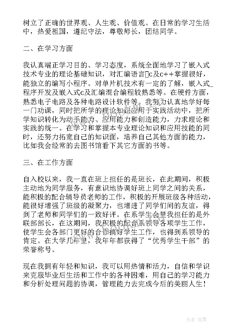 打架处分每月思想汇报份 受处分个人思想汇报(优秀5篇)