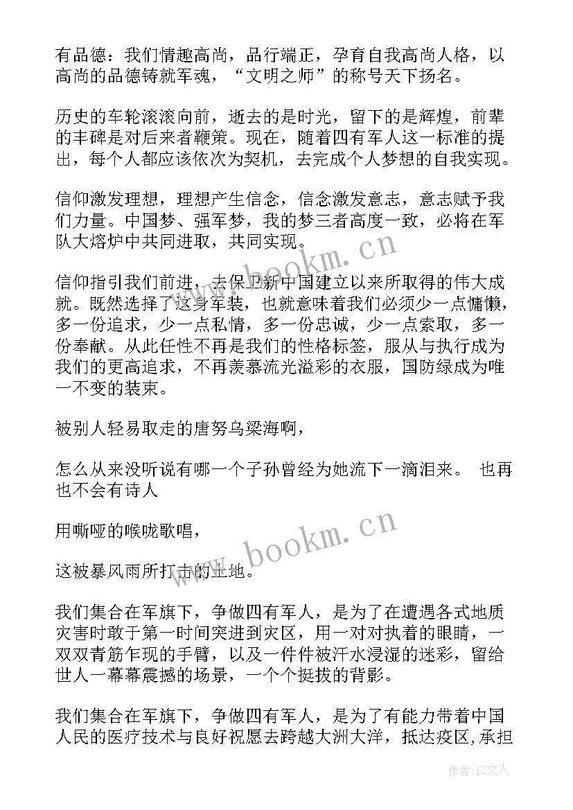 最新聋哑人士党员思想汇报精辟(通用5篇)