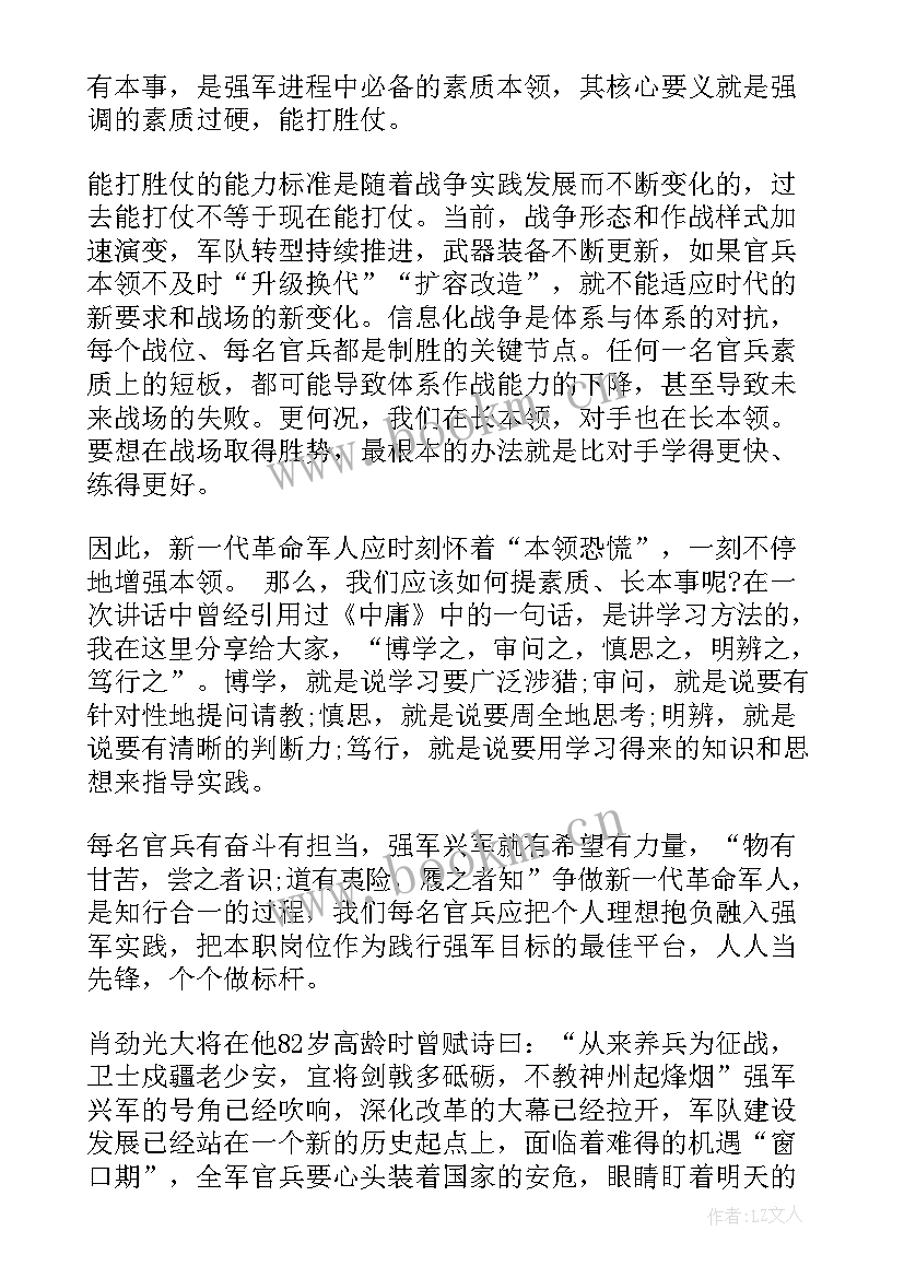 最新聋哑人士党员思想汇报精辟(通用5篇)