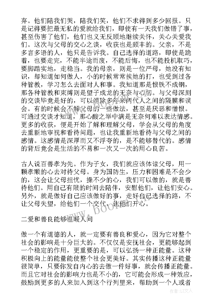 最新聋哑人士党员思想汇报精辟(通用5篇)