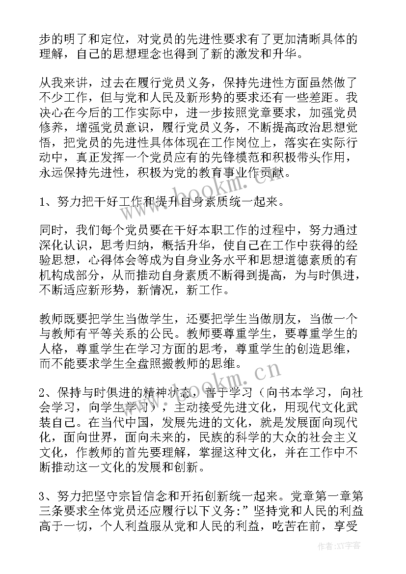 2023年党员在疫情防控个人思想认识 党员思想汇报疫情(精选5篇)