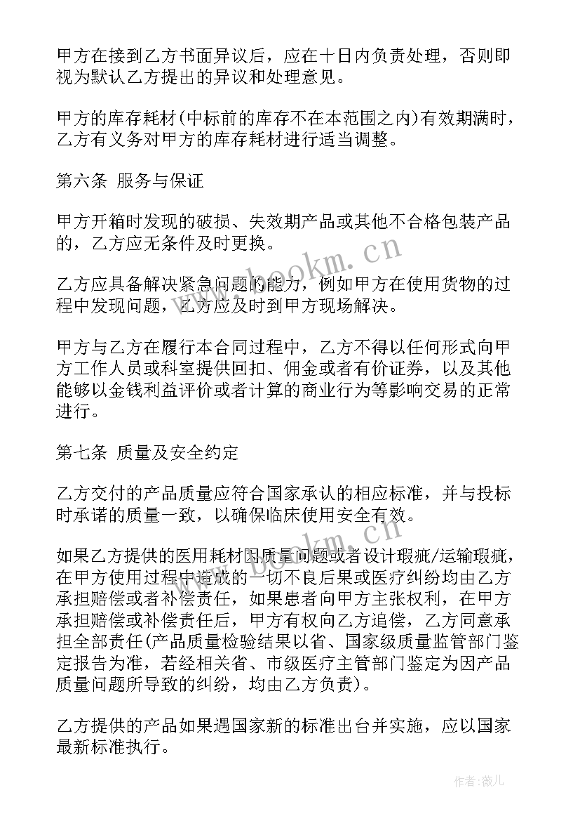 最新中铁合同一般签几年(大全5篇)