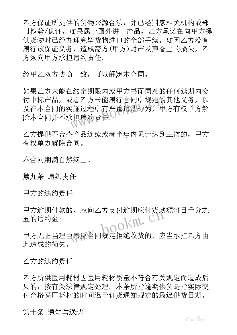 最新中铁合同一般签几年(大全5篇)