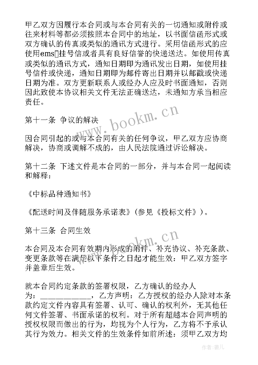 最新中铁合同一般签几年(大全5篇)