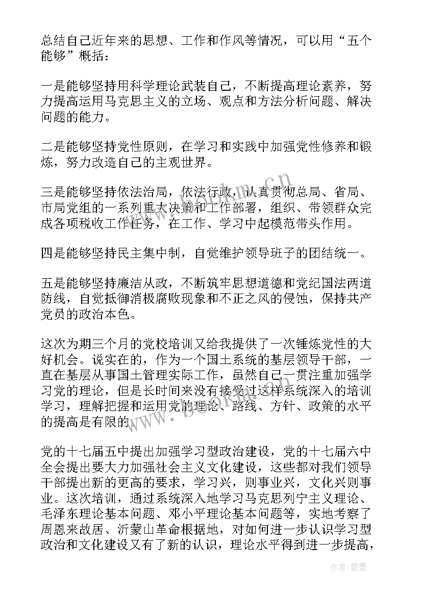 思想汇报用写标题吗(优秀7篇)