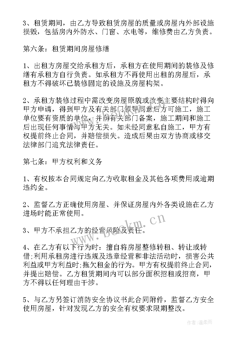 卫浴采购合同(优秀7篇)