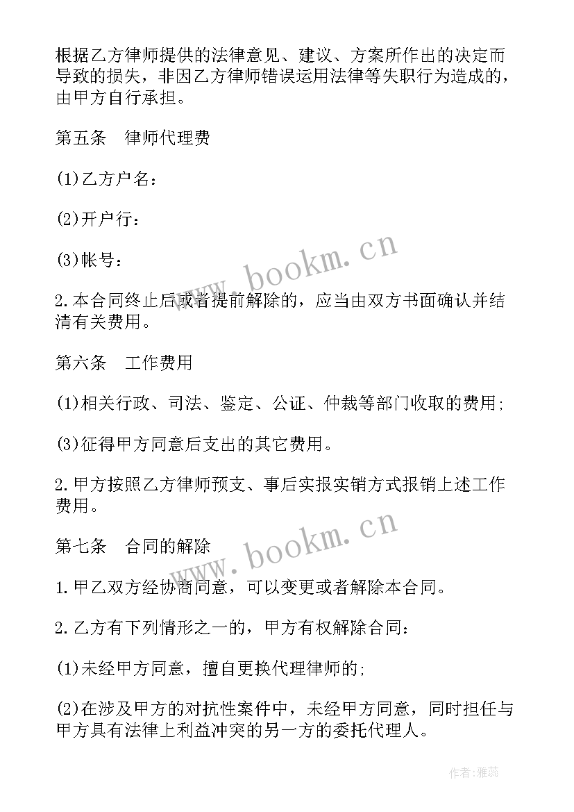 2023年委托代理租赁合同(模板8篇)