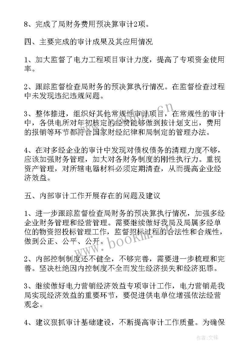 警察工作总结(模板5篇)