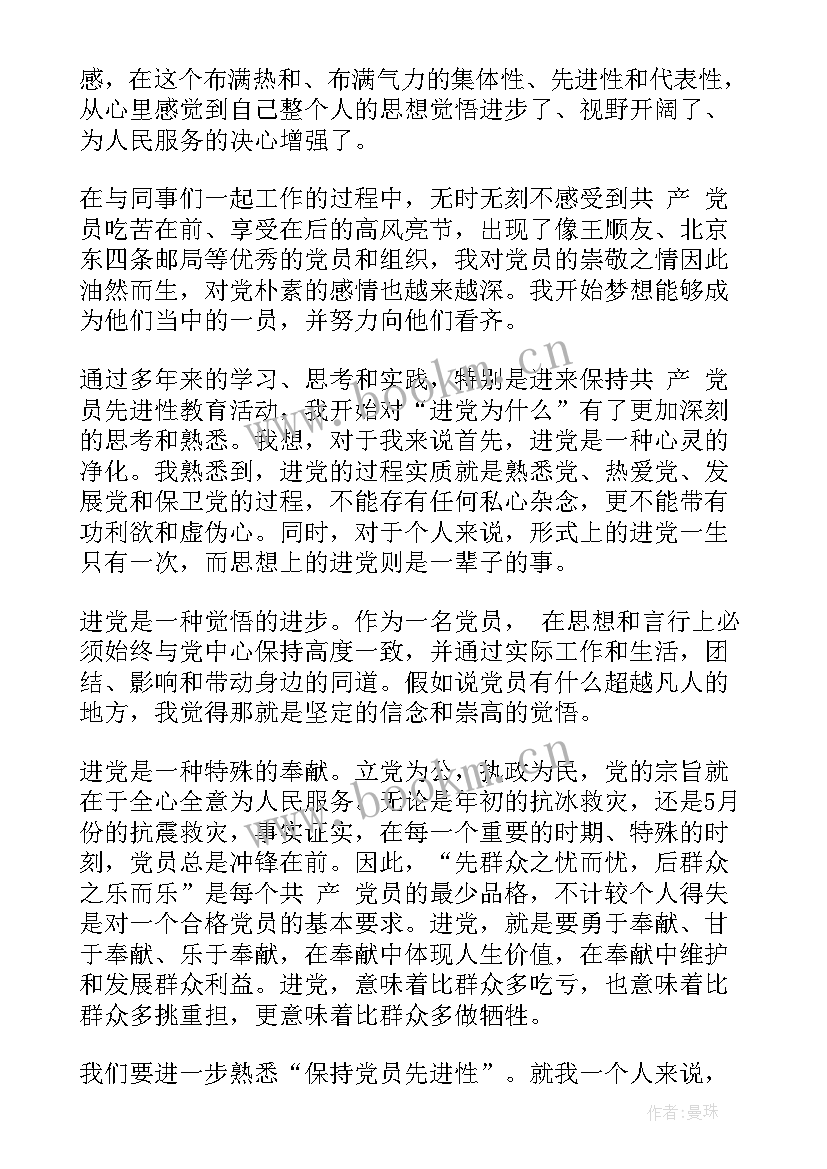 最新建党对象思想汇报(优秀5篇)