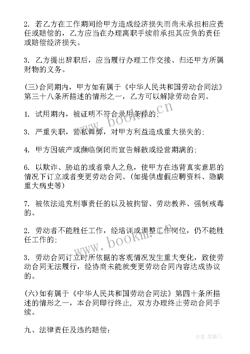 最新酒店咨询服务公司 律师咨询公司合同下载(大全9篇)