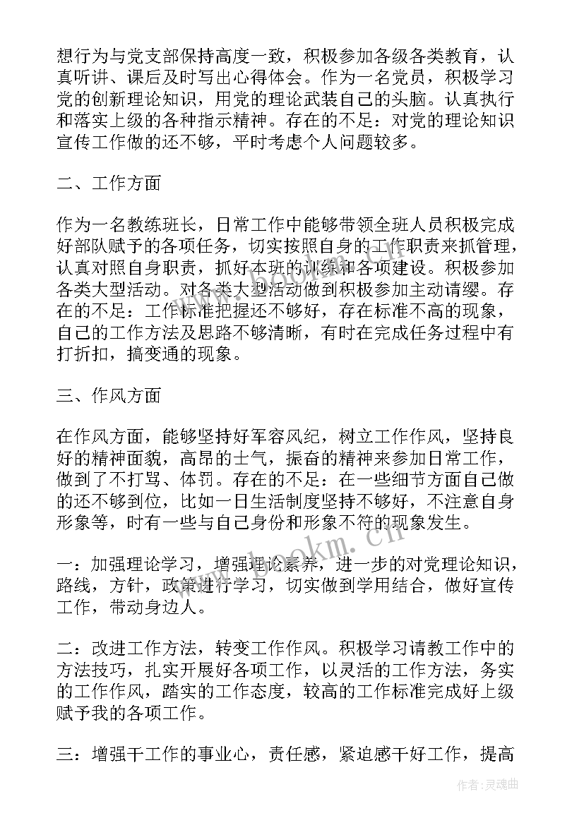 2023年党员思想汇报部队干部 部队党员思想汇报(精选6篇)