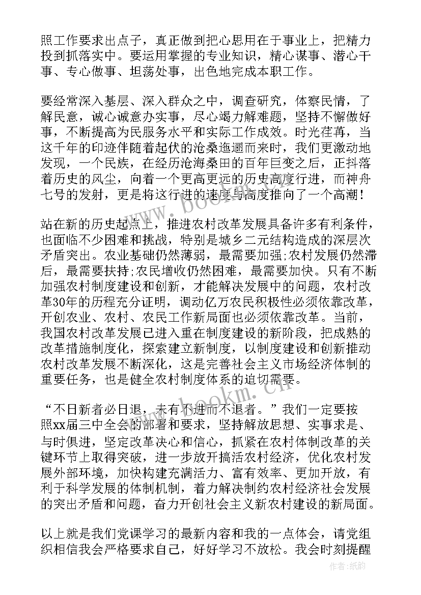 最新思想汇报司法所(精选6篇)