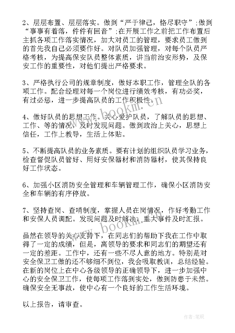 年终报告个人思想汇报(精选6篇)