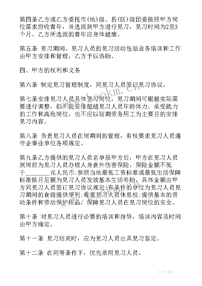 2023年抖音主播签约合同(优质8篇)