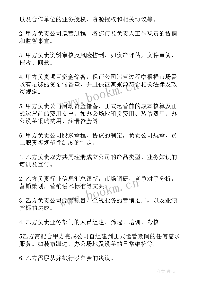 2023年抖音主播签约合同(优质8篇)