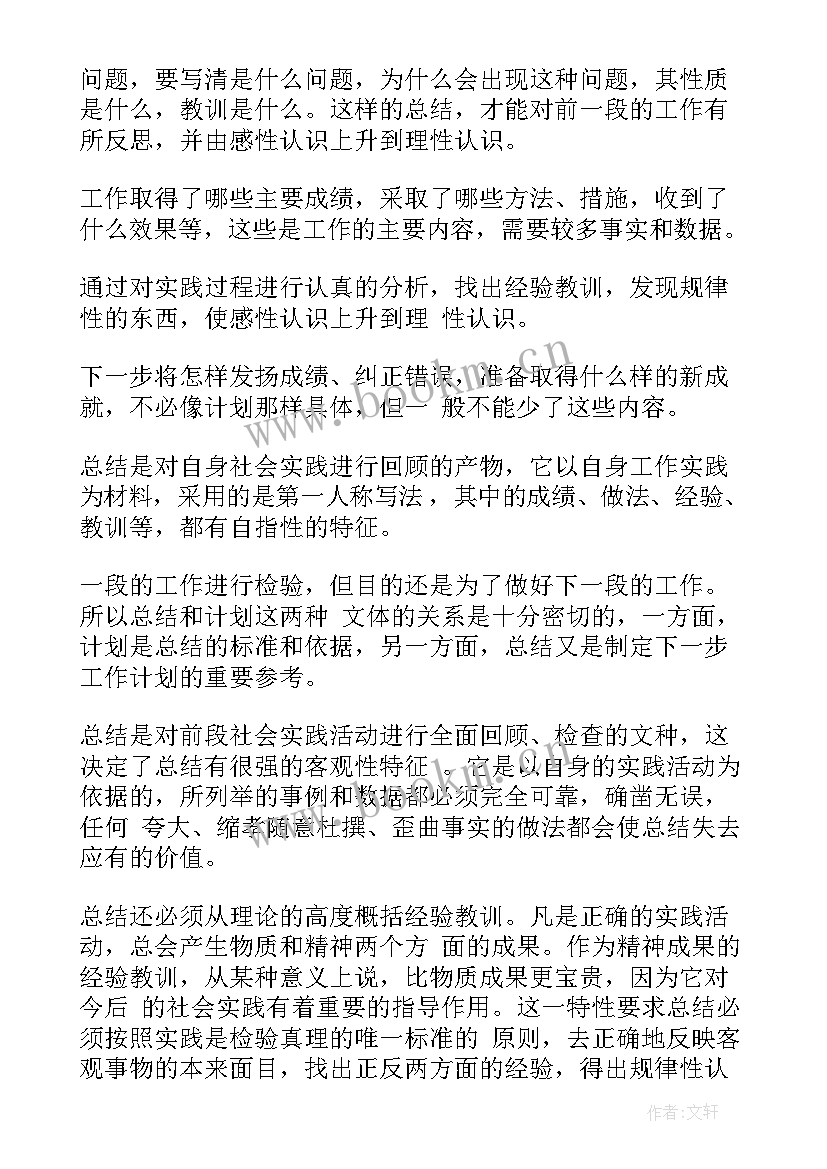 跟单员的工作总结及工作计划 跟单工作总结(模板8篇)